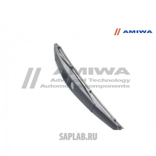 Купить запчасть AMIWA - AWB12R ЩЁТКА СТЕКЛООЧИСТИТЕЛЯ ЗАДНЯЯ