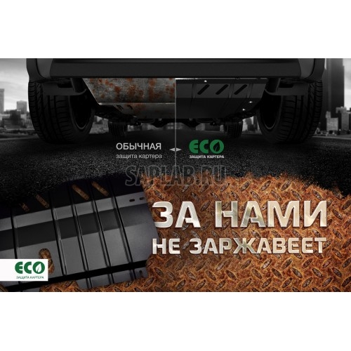 Купить запчасть AUTOFAMILY - ECO2543020 Комплект ЗК и крепеж ECO, подходит для KIA Ceed (15-18), HUYNDAI i30 (2015->) 1,4/1,6 бензин МКПП