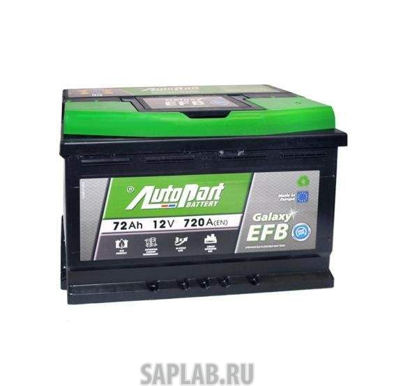 Купить запчасть AUTOPART - 202 Аккумулятор Galaxy EFB 72R