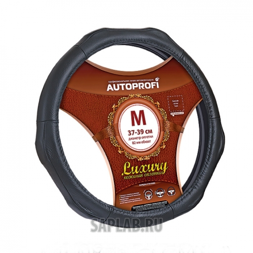 Купить запчасть AUTOPROFI - AP1020BKXL Оплётка руля "Luxury" кожа, 3 рельефные вставки (черный) (XL)