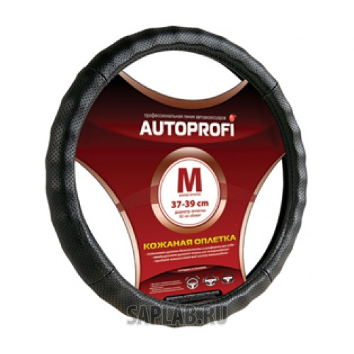 Купить запчасть AUTOPROFI - AP396BKL Оплетка "АВТОПРОФИ" нат.кожа перфорир.ребристая (черная) AP-396 ВК L 1/20