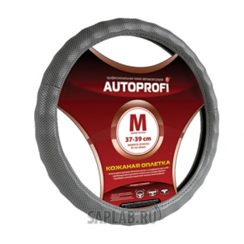 Купить запчасть AUTOPROFI - AP396DGYM Оплетка "АВТОПРОФИ" нат.кожа перфорир.ребристая (серая) AP-396 D.GY M 1/20