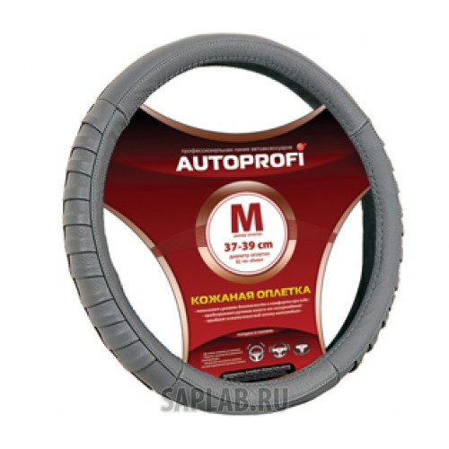 Купить запчасть AUTOPROFI - AP470DGYM Оплётка руля кожа "гармошка" (темно-серый) (М)