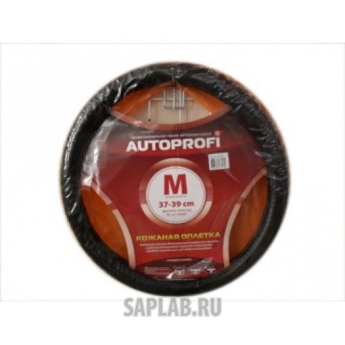 Купить запчасть AUTOPROFI - AP850BKM Оплётка руля кожа барсеточная коричневая (темно-коричневый/черный) (М)