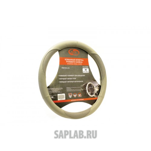 Купить запчасть AUTOVIRAZH - AV099107 Чехол на руль "Premium" (М), натуральная кожа, с тремя перфорациями, серо-зелёный комби