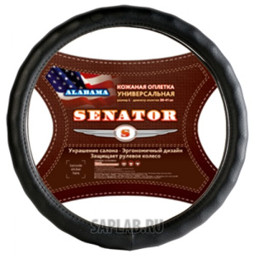 Купить запчасть AZARD - OPLS0721 Оплетка "SENATOR" кожаная Alabama Черный L