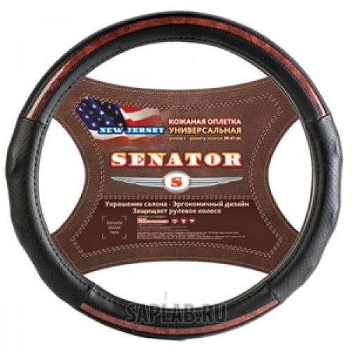Купить запчасть AZARD - OPLS1401 Оплетка "SENATOR" кожаная New Jersey Черный М
