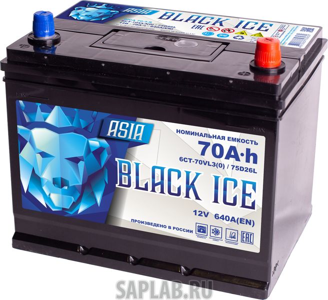 Купить запчасть BLACK_ICE - BICA75D26L Автомобильный аккумулятор BLACK ICE Pro ASIA 75D26L 70Ah