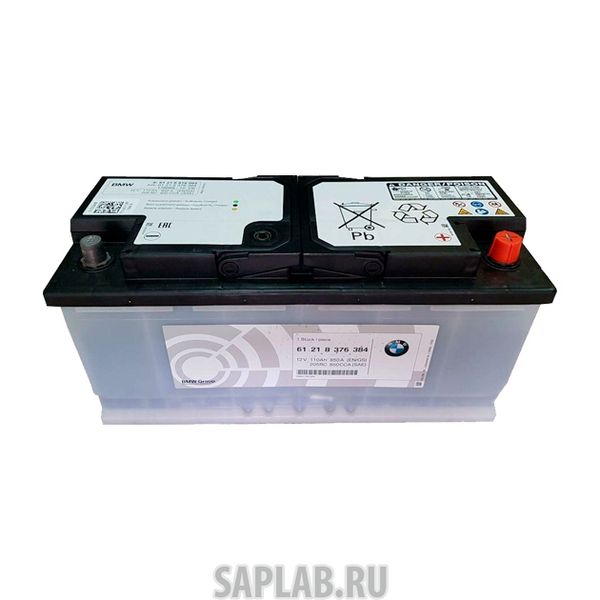 Купить запчасть BMW - 61218376384 Аккумулятор BMW арт. 61218376384