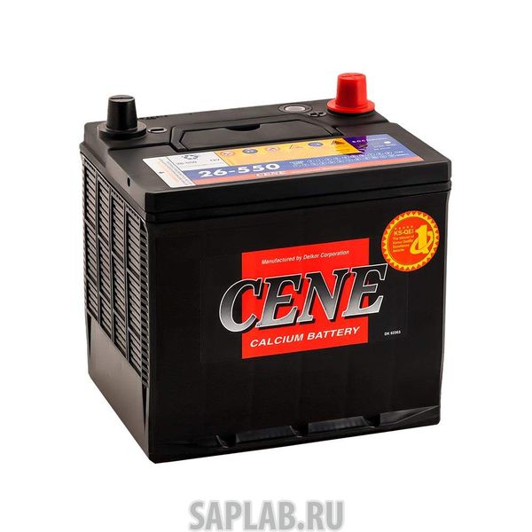 Купить запчасть CENE - 26R550PR Аккумулятор CENE Standart 26R-550 PR 12В 58Ач 550CCA 208x172x200 мм Обратная (-+)