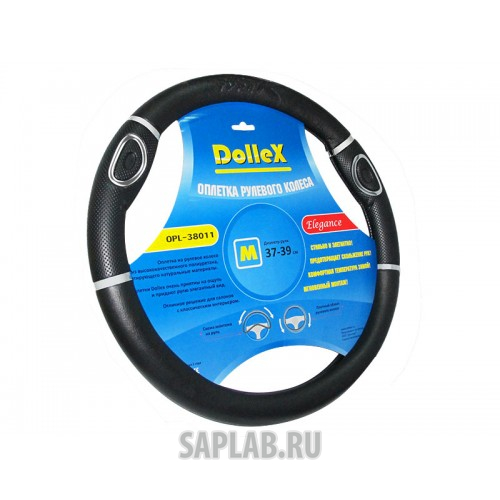 Купить запчасть DOLLEX - OPL38011 Оплётка руля D 38 см чёрная, рельефная со вставками