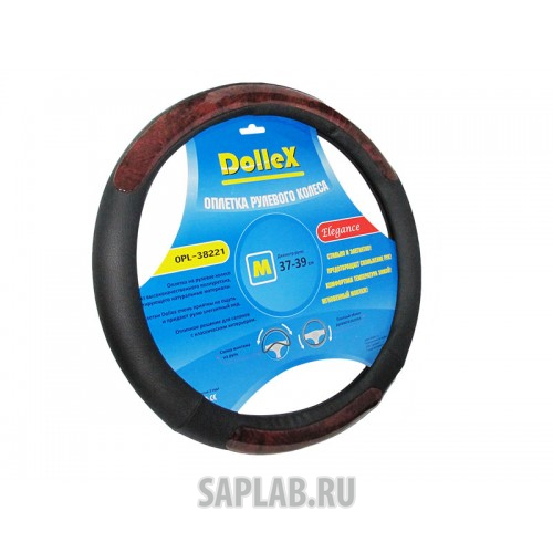 Купить запчасть DOLLEX - OPL38221 Оплётка руля D 38 см чёрная с вставками под дерево