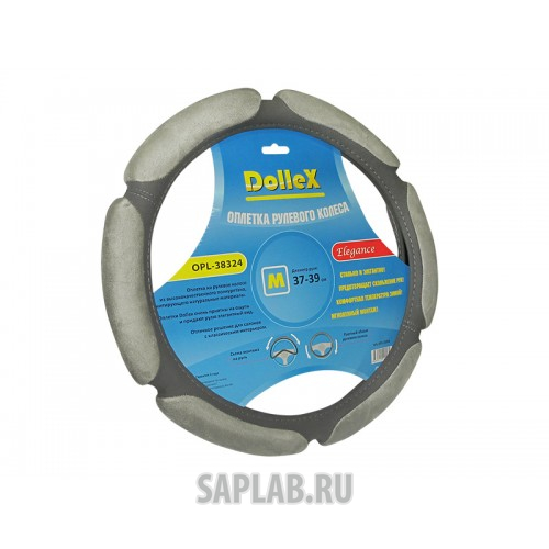 Купить запчасть DOLLEX - OPL38324 Оплетка руля D=38 см спонж, серая