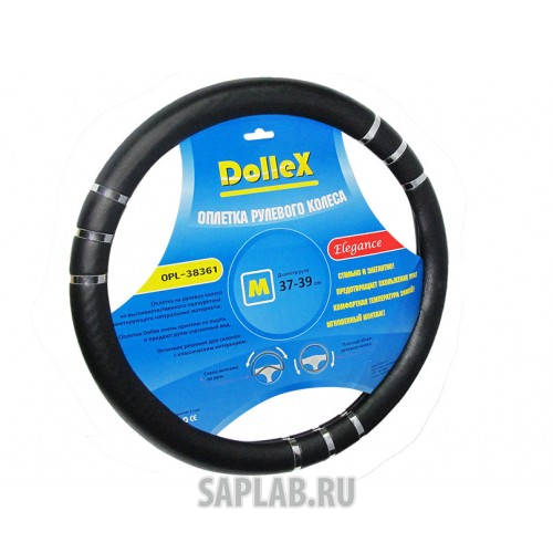 Купить запчасть DOLLEX - OPL38361 Оплётка руля D 38 см чёрная с блестящими вставками