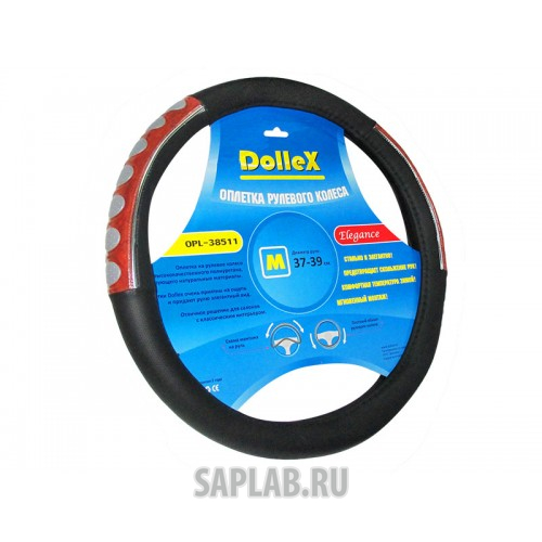 Купить запчасть DOLLEX - OPL38511 Оплётка руля D 38 см чёрная с цветными вставками