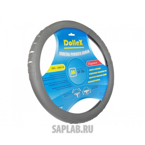 Купить запчасть DOLLEX - OPL38614 Оплётка руля D 38 см серая