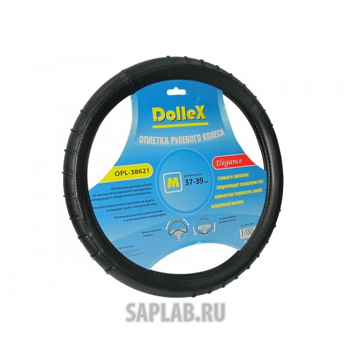Купить запчасть DOLLEX - OPL38621 Оплетка руля D=38 см черная, переплет