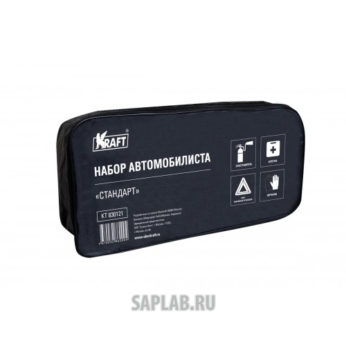 Купить запчасть KRAFT - KT830121 Сумка для набора автомобилиста "СТАНДАРТ" (огнетуш, аптечка, знак, перчатки) OBERKRAFT