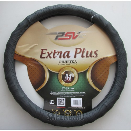 Купить запчасть PSV - 121954 Оплeтка на руль "PSV" EXTRA PLUS Fiber (Серый) M