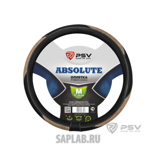 Купить запчасть PSV - 122968 Оплeтка на руль "PSV" ABSOLUTE (Бежевый) M