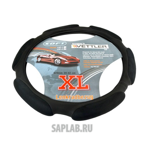 Купить запчасть VETTLER - XLLVF2 Оплетка на руль XL 41-42 см. (Газель) экокожа+вельвет (6 подушек) LVF-2 Soft VETTLER