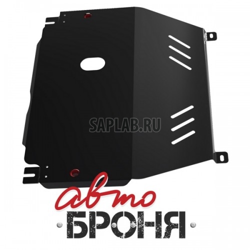 Купить запчасть АВТОБРОНЯ - 1010151 Защита картера и КПП Автоброня, Chevrolet Aveo V - 1.6, МКПП, 2012-, штатный крепеж, сталь, 1.8 мм