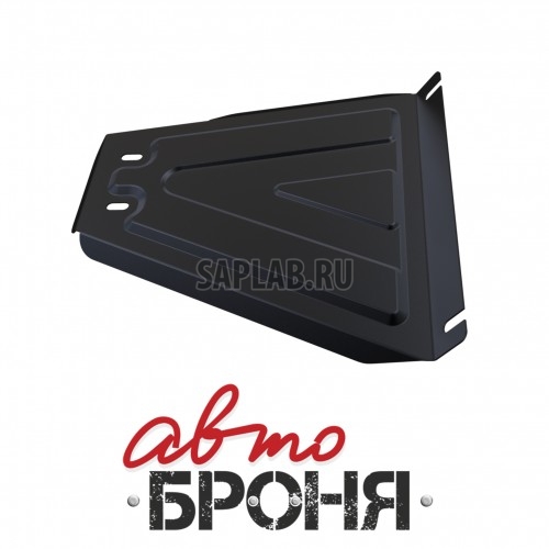 Купить запчасть АВТОБРОНЯ - 111010142 Защита КПП Автоброня, Chevrolet Niva V - 1.7, 2002-2009/2009-, крепеж в комплекте, сталь, 1.8 мм