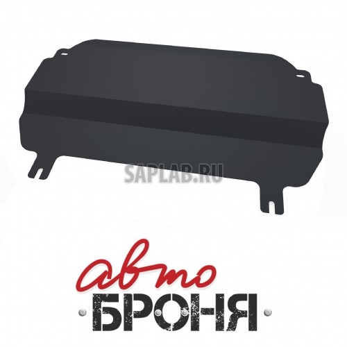 Купить запчасть АВТОБРОНЯ - 111012011 Защита картера и КПП Автоброня, Citroen C2 V - 1.4, 1.6, 2005-2009/Citroen C3 V - 1.4, 1.6, 2005-2009, крепеж в комплекте, сталь, 1.8 мм