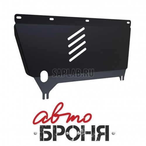 Купить запчасть АВТОБРОНЯ - 111012021 Защита картера и КПП Автоброня, Citroen C3 Picasso V - 1.4, 1.6, 2009-/Peugeot 207 V - все, 2006-, крепеж в комплекте, сталь, 1.8 мм