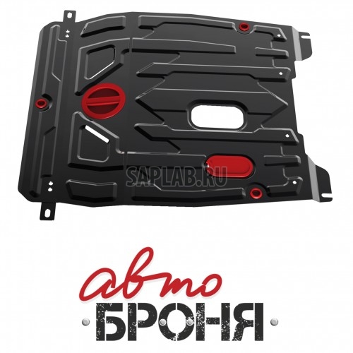 Купить запчасть АВТОБРОНЯ - 111013121 Защита картера и КПП Автоброня, Daewoo Gentra V - 1.5, МКПП, 2013-, крепеж в комплекте, сталь, Sale1.8 мм