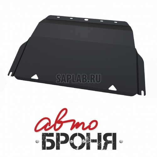 Купить запчасть АВТОБРОНЯ - 111017051 Защита картера и КПП Автоброня, Fiat Bravo V - 1.4, 2007-, крепеж в комплекте, сталь, 1.8 мм
