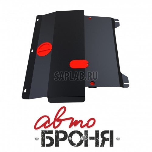 Купить запчасть АВТОБРОНЯ - 111018052 Защита картера и КПП Автоброня, Ford Fiesta V - 1.3, 1.4, 1.6, 2008-2015/2015-, крепеж в комплекте, сталь, 1.8 мм