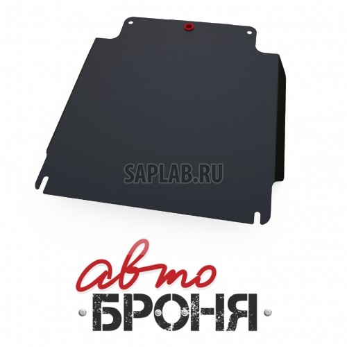 Купить запчасть АВТОБРОНЯ - 111018091 Защита КПП Автоброня, Ford Ranger V - 2.5Т, 2007-2012/Mazda BT 50 V - 2.5, 2006-2011, крепеж в комплекте, сталь, 1.8 мм
