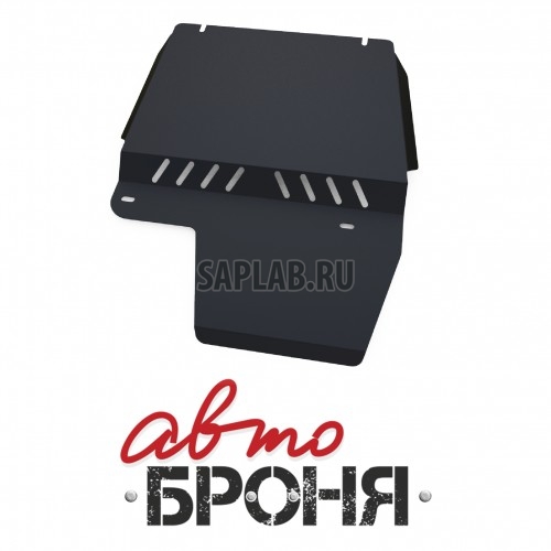 Купить запчасть АВТОБРОНЯ - 111018201 Защита КПП и РК Автоброня, Ford Explorer V - 4.0, 4.6, 2006-2010, крепеж в комплекте, сталь, 1.8 мм