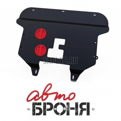 Купить запчасть АВТОБРОНЯ - 111018211 Защита картера Автоброня, Ford Ranger V - 2.5Т, 2007-2012/Mazda BT 50 V - 2.5, 2006-2011, крепеж в комплекте, сталь, 1.8 мм