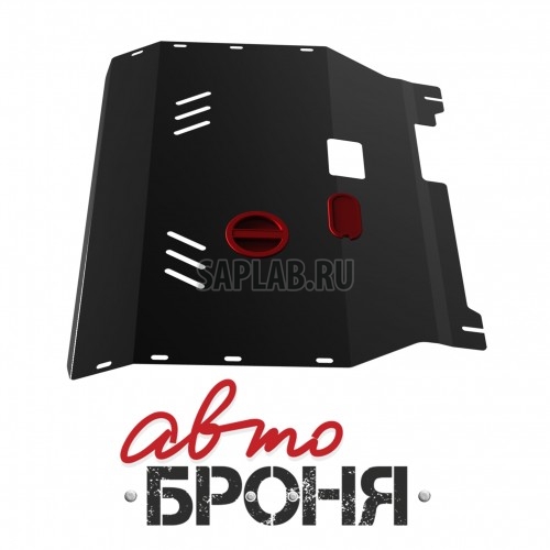 Купить запчасть АВТОБРОНЯ - 111018331 Защита картера и КПП Автоброня, Ford Transit V - 2.2 TDI, FWD, 2007-, крепеж в комплекте, сталь, 1.8 мм