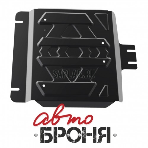 Купить запчасть АВТОБРОНЯ - 111020061 Защита раздатки Автоброня, Great Wall Hover H5 V - 2.0i, 2.4i, 2.0TD, 2006-2011/2011-/Great Wall Hover H3 V - 2.0i, 2.4, 2.0TD, 2006-2011/2011-/Isuzu Axiom V - 3.5, 2001-2006, крепеж в комплекте, сталь, 1.8 мм