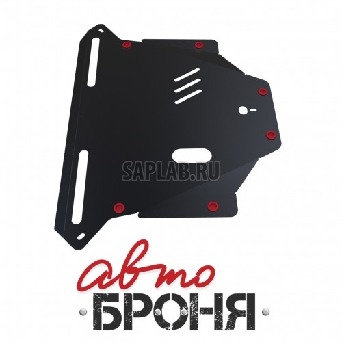Купить запчасть АВТОБРОНЯ - 111021101 Защита картера и КПП Автоброня, Honda CR-V II V - все, 2002-2006, крепеж в комплекте, сталь, 1.8 мм