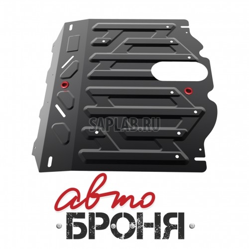Купить запчасть АВТОБРОНЯ - 111028231 Защита картера и КПП Автоброня, Kia Sorento II V - 2.2D, 2.4i, 2012-, крепеж в комплекте, сталь, 1.8 мм