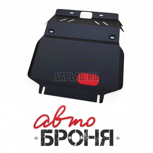 Купить запчасть АВТОБРОНЯ - 111028251 Защита радиатора и картера Автоброня, Kia Sportage I V - 2.0, 1993-2006, крепеж в комплекте, сталь, 1.8 мм