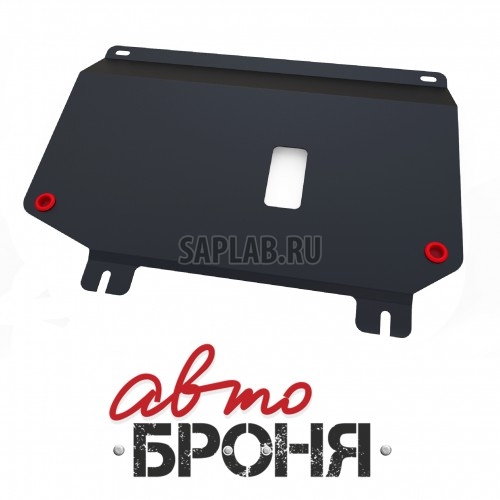 Купить запчасть АВТОБРОНЯ - 111040141 Защита картера и КПП Автоброня, Mitsubishi Colt V - все, 2009-, крепеж в комплекте, сталь, 1.8 мм