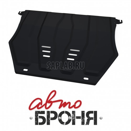 Купить запчасть АВТОБРОНЯ - 111040361 Защита картера и КПП Автоброня, Mitsubishi Outlander V - 2.0, 2.4, 3.0, 2012-, крепеж в комплекте, сталь, 1.5 мм