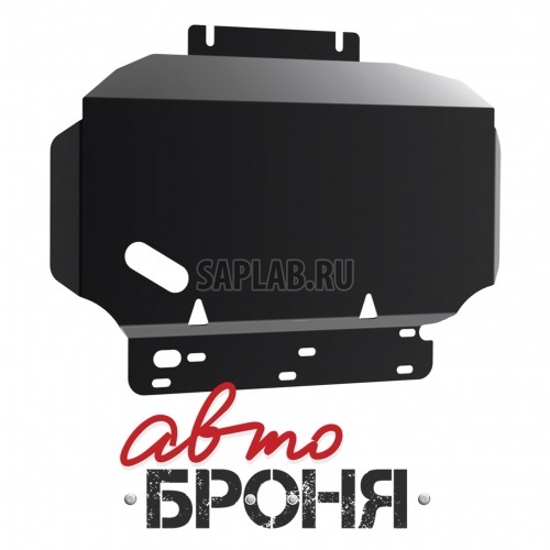 Купить запчасть АВТОБРОНЯ - 111041052 Защита картера Автоброня, Nissan Navara V - 2.5, 3.0, 4.0, 2005-/Pathfinder V - 2.5, 3.0, 4.0, 2005-, крепеж в комплекте, сталь, 1.8 мм