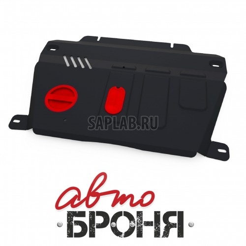 Купить запчасть АВТОБРОНЯ - 111042161 Защита картера и КПП Автоброня, Chevrolet Captiva V - 2.2D, 2.4i, 3.0i, 2011-2015/2015-/Opel Antara V - 2.2D, 2.4i, 3.0i, 2012-2015/2015-, крепеж в комплекте, сталь, 1.8 мм