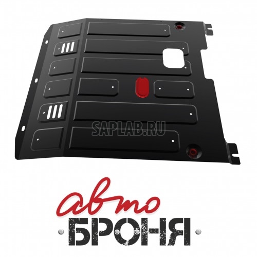 Купить запчасть АВТОБРОНЯ - 111043031 Защита картера и КПП Автоброня, Citroen Jumper V - все, 2007-/Fiat Ducato V - все, 2012-/Peugeot Boxer V - все, 2006-, крепеж в комплекте, сталь, 1.8 мм