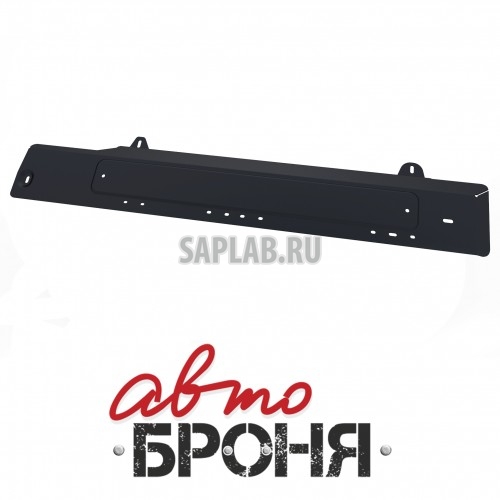 Купить запчасть АВТОБРОНЯ - 111047161 Защита топливных трубок Автоброня, Nissan Terrano V - 1.6, 2.0, 2014-/Renault Duster V - 1.6, 2.0, 1.5dCi, 2011-2015/2015-/Renault Kaptur V - 2.0, 4WD, 2016-, крепеж в комплекте, сталь, 1.8 мм