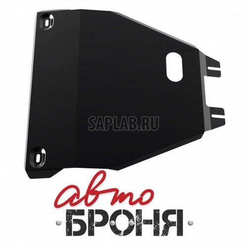 Купить запчасть АВТОБРОНЯ - 111054191 Защита картера Автоброня, Subaru Forester V - 2.0, CVT, 2013-, крепеж в комплекте, сталь, Sale1.8 мм