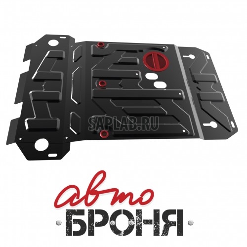 Купить запчасть АВТОБРОНЯ - 111055015 Защита картера Автоброня, Suzuki Grand Vitara V - все, 2005-, крепеж в комплекте, сталь, 1.8 мм
