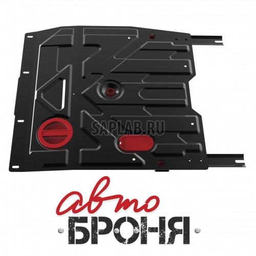 Купить запчасть АВТОБРОНЯ - 111055053 Защита картера и КПП Автоброня, Fiat Sedici V - 1.6, 2005-/Suzuki SX4 V - 1.6, 2007-2013, крепеж в комплекте, сталь, Sale1.8 мм