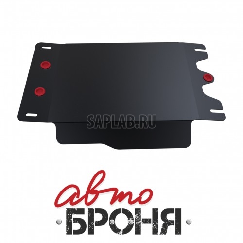 Купить запчасть АВТОБРОНЯ - 111057321 Защита КПП Автоброня, Toyota Land Cruiser Prado 120 V - все, 2005-2009, крепеж в комплекте, сталь, 1.8 мм